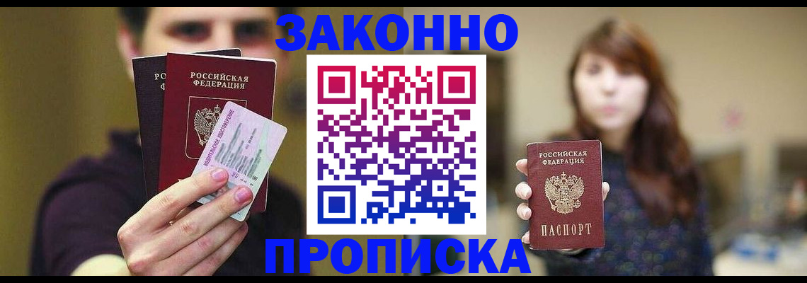 временная регистрация собственник в Светогорске